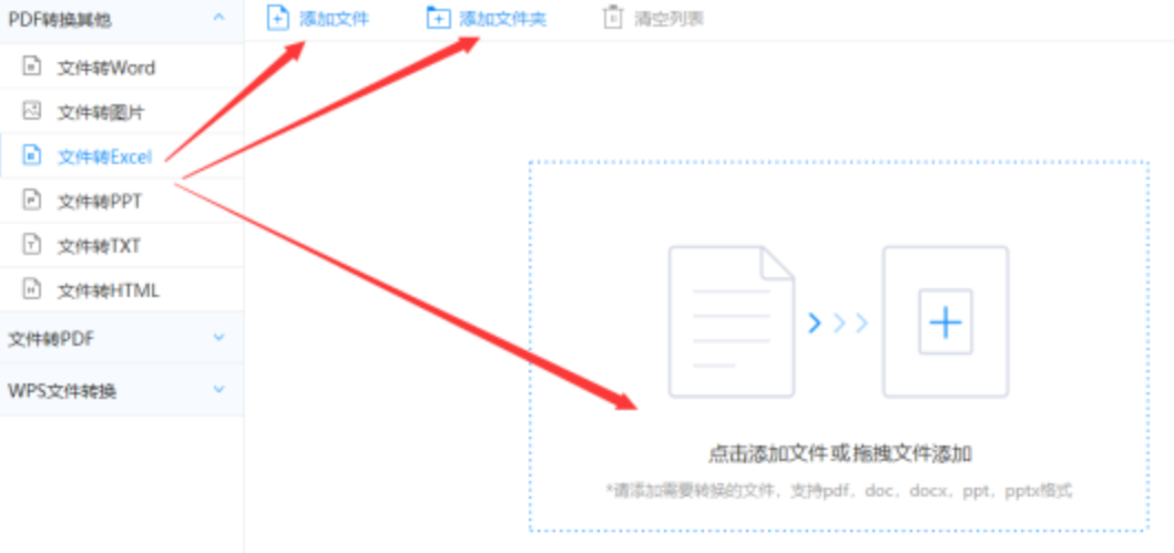 今年会app下载使用讲解 - 选择文件格式