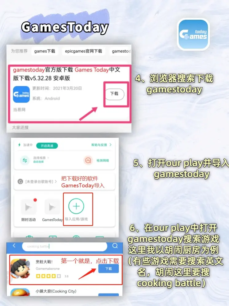 今年会app下载截图2
